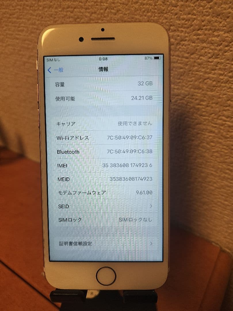 Apple iPhone 7 32GB バッテリー92% simフリー