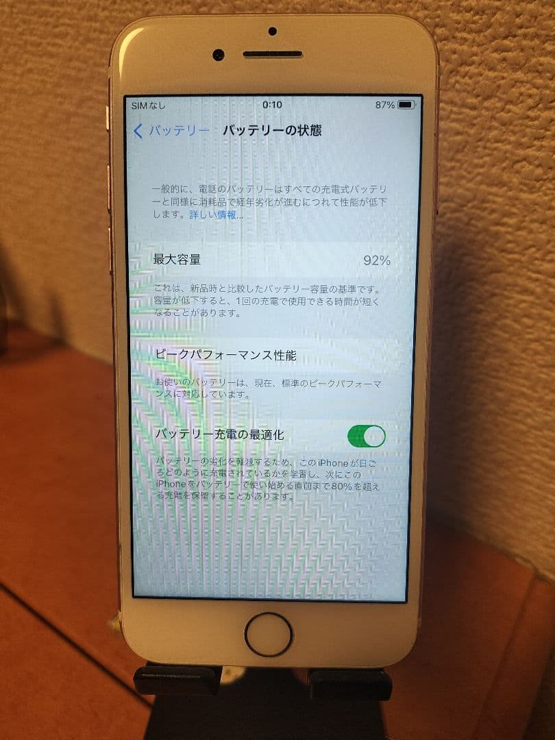 Apple iPhone 7 32GB バッテリー92% simフリー
