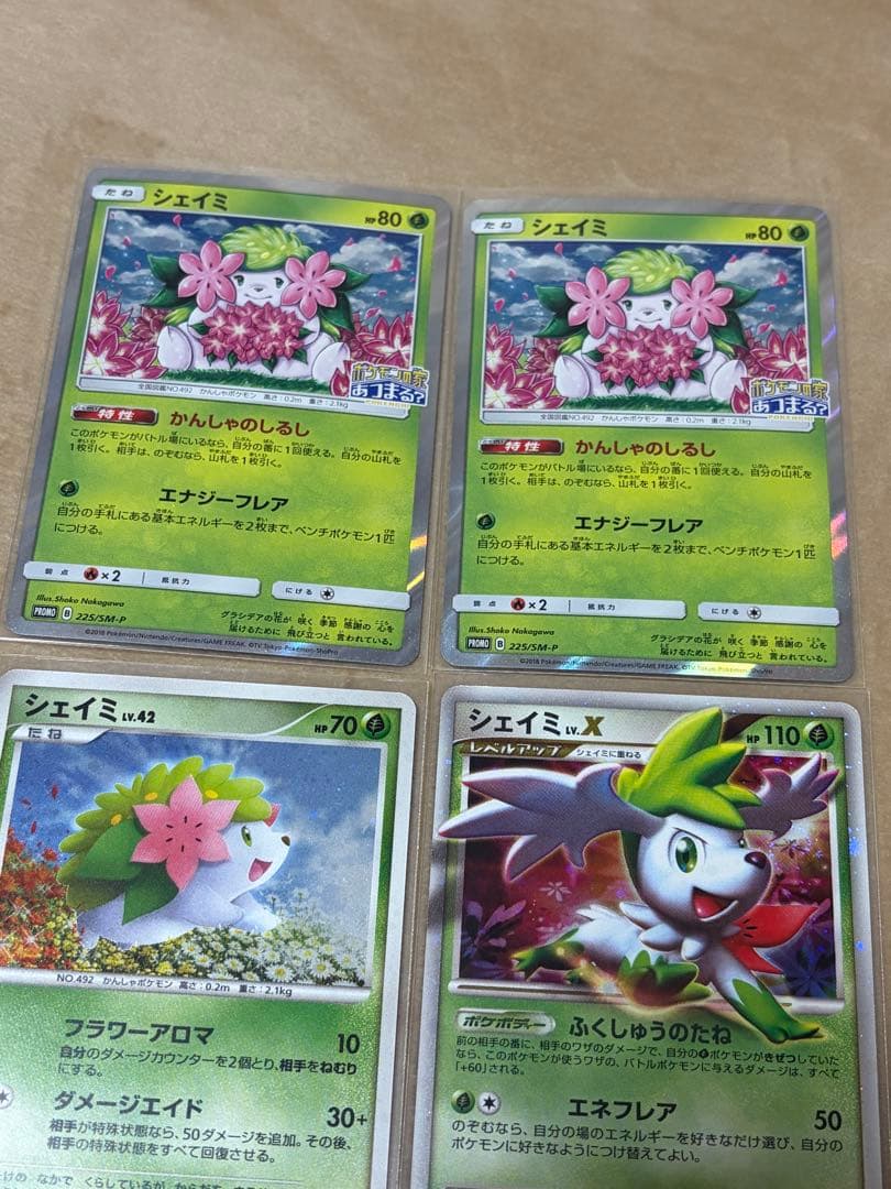 シェイミ プロモ 他 シェイミLV.X 003/012 美品
