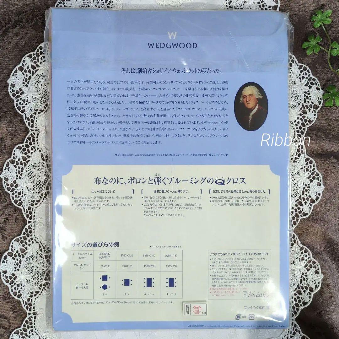 新品✨ ウェッジウッドワイルドストロベリー柄 テーブルクロス