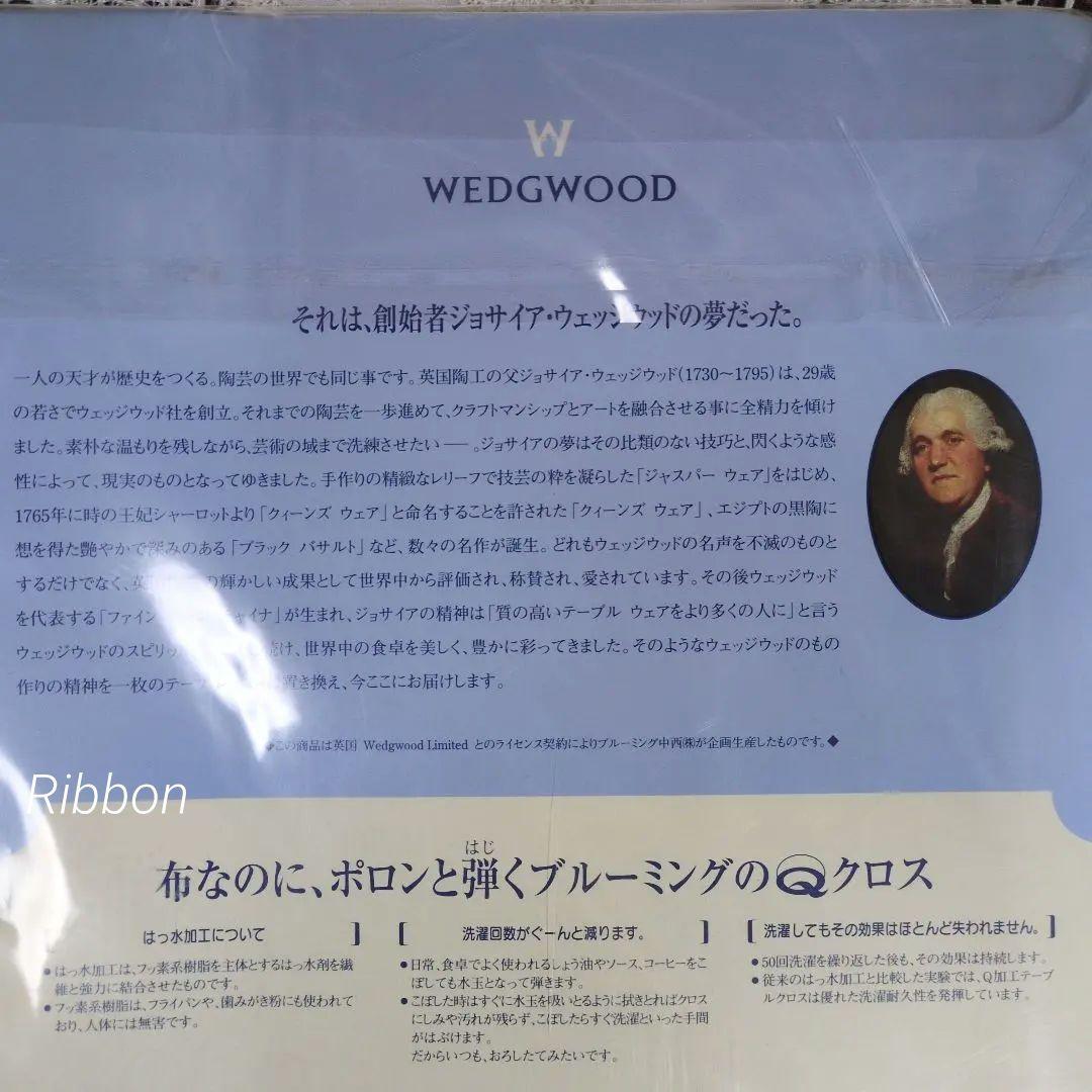 新品✨ ウェッジウッドワイルドストロベリー柄 テーブルクロス