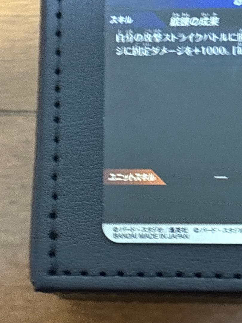 孫悟飯 : 少年期 R★(アドバンスパック「ドラゴンボール 40th