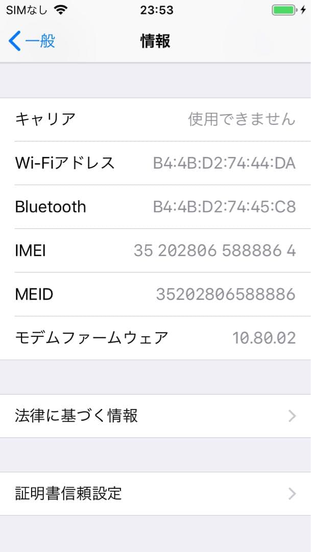 【超美品】iphone5s 32GB バッテリー98% スペースグレイ　希少