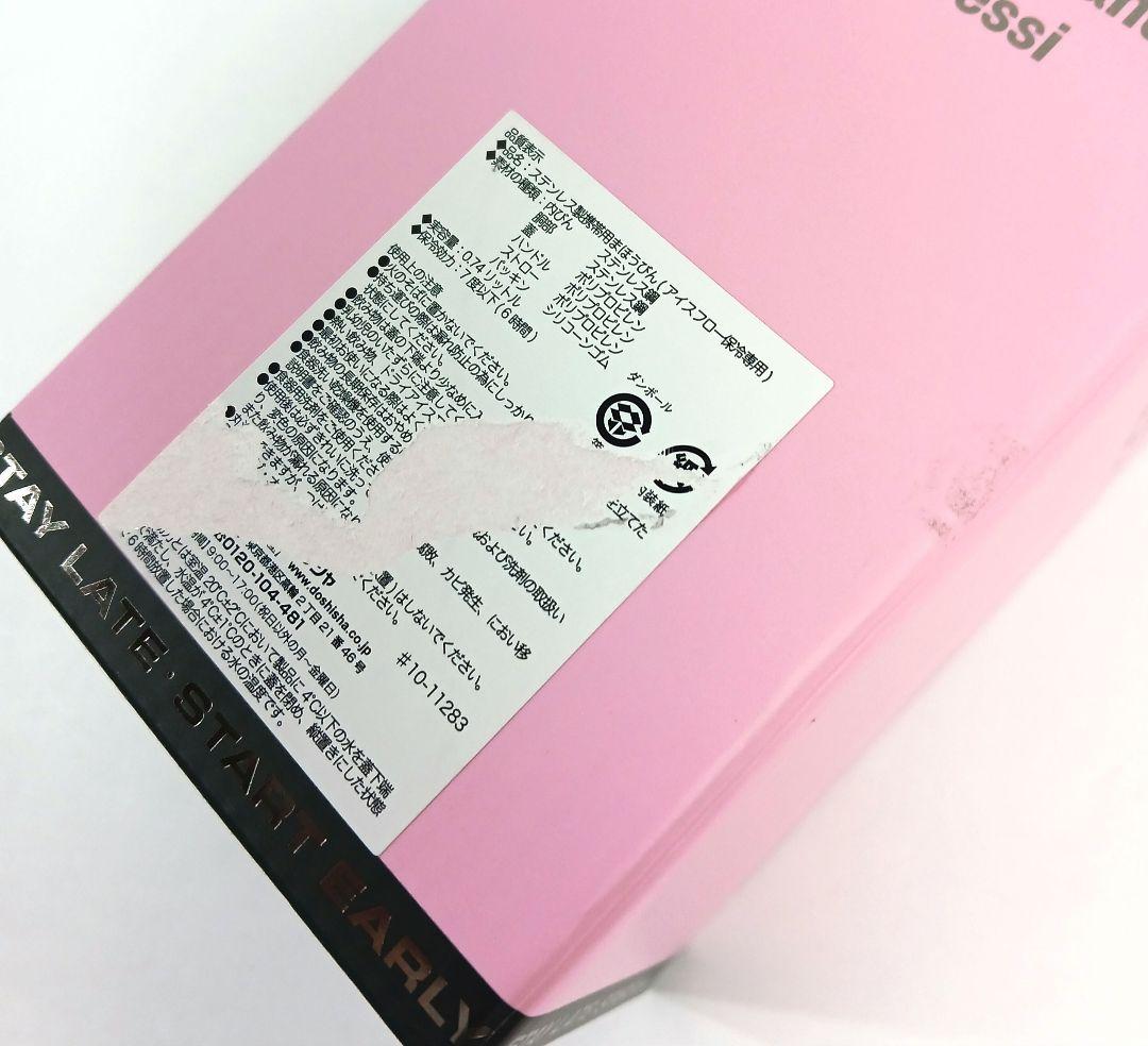 新品メッシ ＆ スタンレー コラボ エアロライトボトル710ml　訳有り品