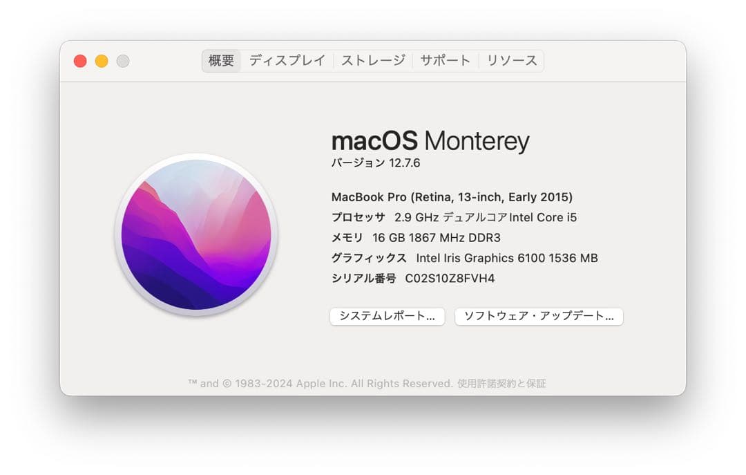 MacBookPro 13インチ Early 2015 US配列 メモリ16GB
