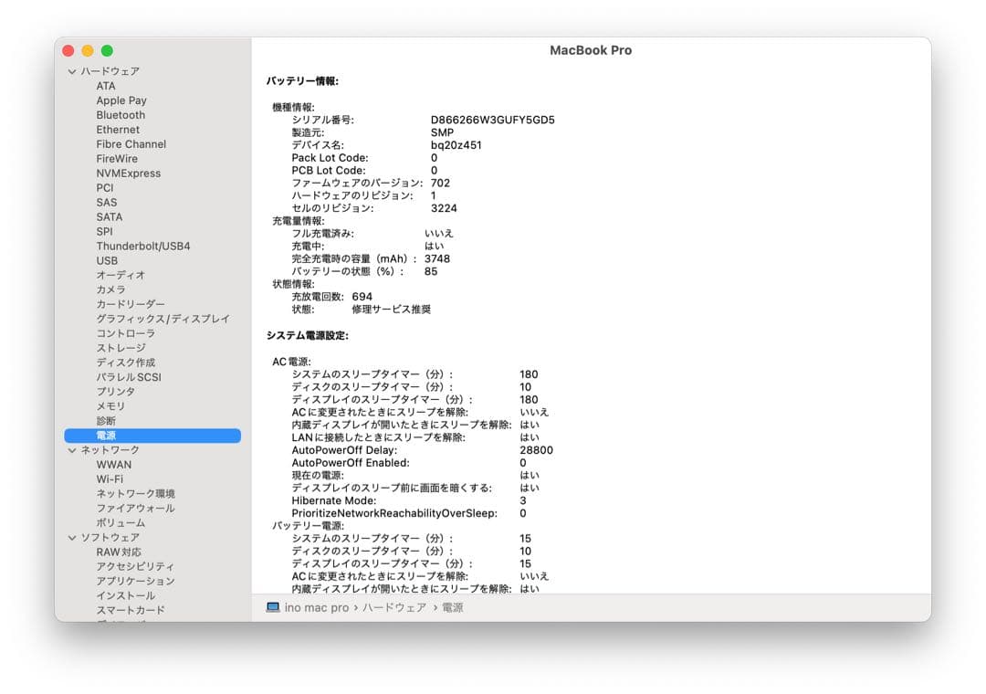 MacBookPro 13インチ Early 2015 US配列 メモリ16GB