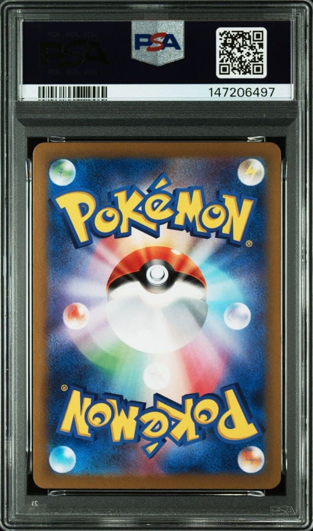 【PSA10】ピカチュウex UR