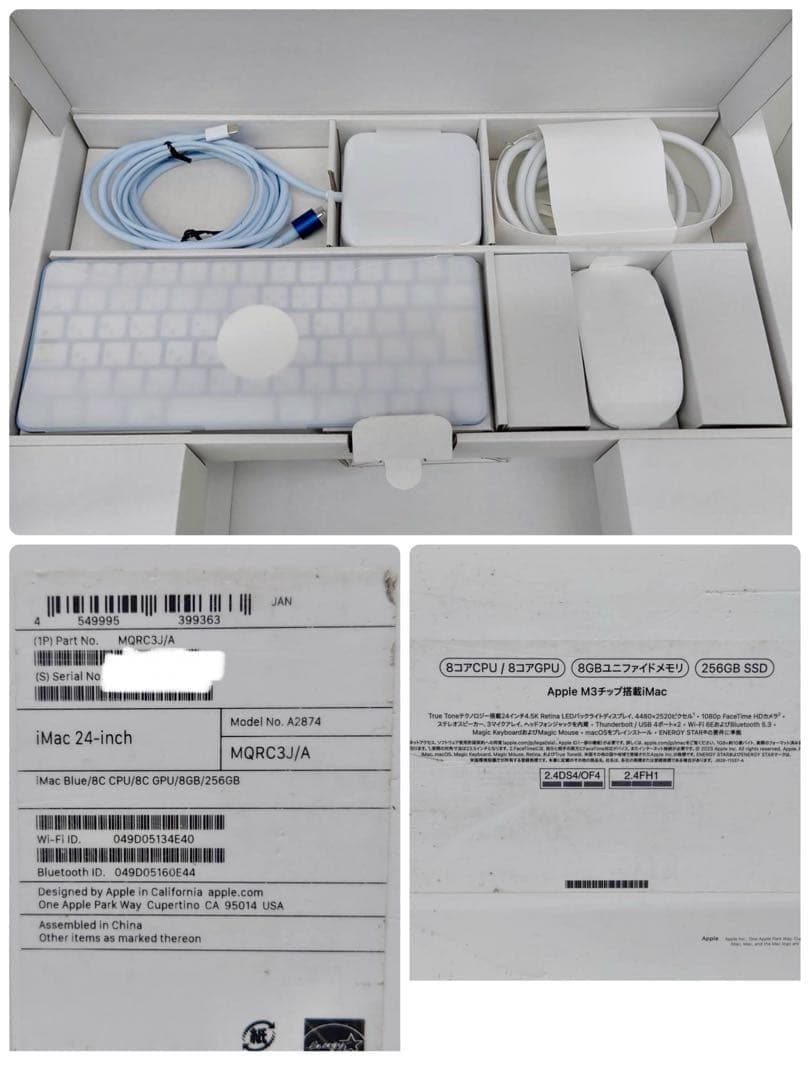 Apple MQRC3J/A 24インチ iMac Retina M3 パソコン