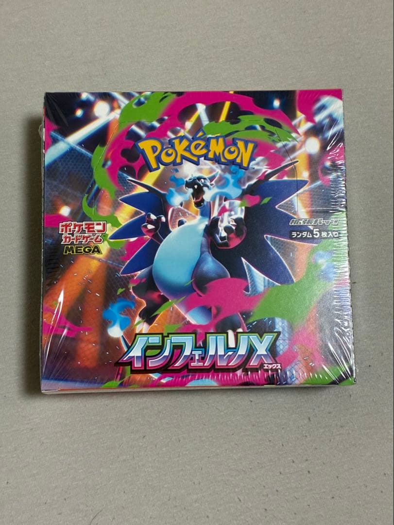 ポケモンカードゲーム インフェルノX シュリンク付き未開封品