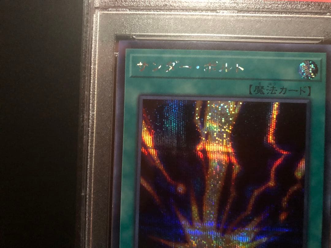 【PSA10】サンダー・ボルト　シークレットレア　RCO3-JP031 遊戯王