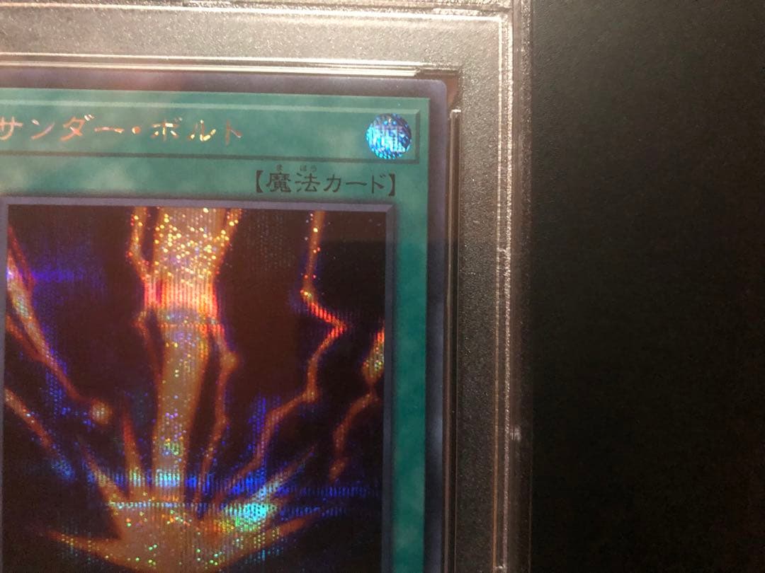 【PSA10】サンダー・ボルト　シークレットレア　RCO3-JP031 遊戯王
