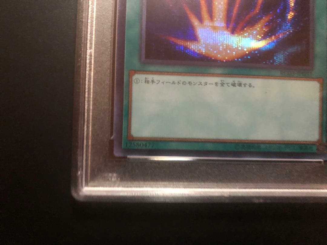 【PSA10】サンダー・ボルト　シークレットレア　RCO3-JP031 遊戯王