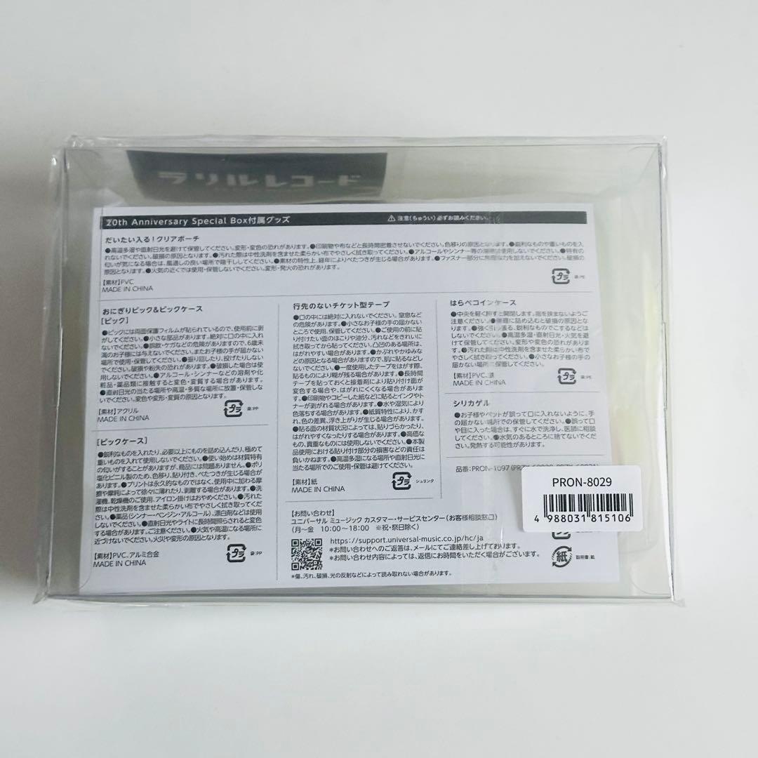 20th Anniversary Special Box 付属グッズ・缶バッジ