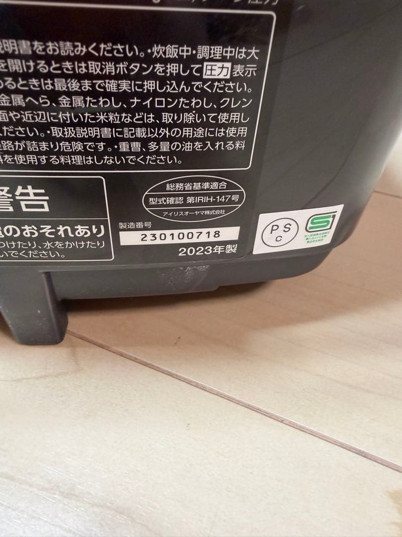 アイリスオーヤマ 圧力IH 50銘柄炊き RC-PDA50-B