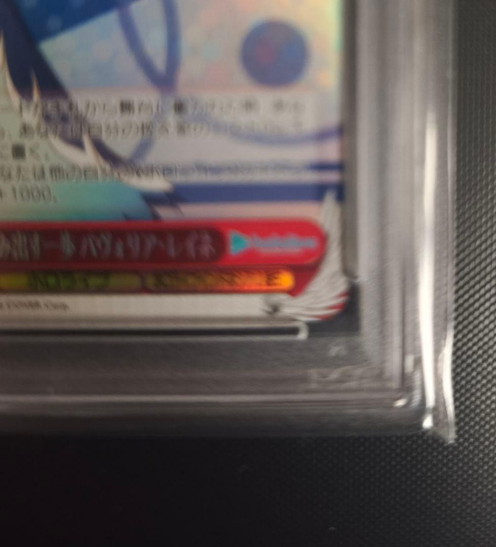 SP 未来へと踏み出す一歩 パヴォリア・レイネ(サイン入り)　PSA10