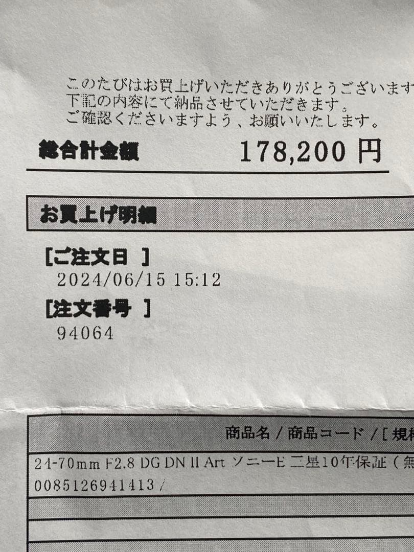 シグマ　24-70 dg dn II art ソニーE