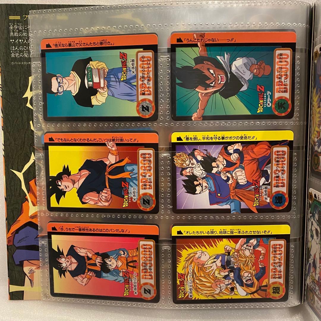 ドラゴンボール　カードダス システムファイル　カード付き