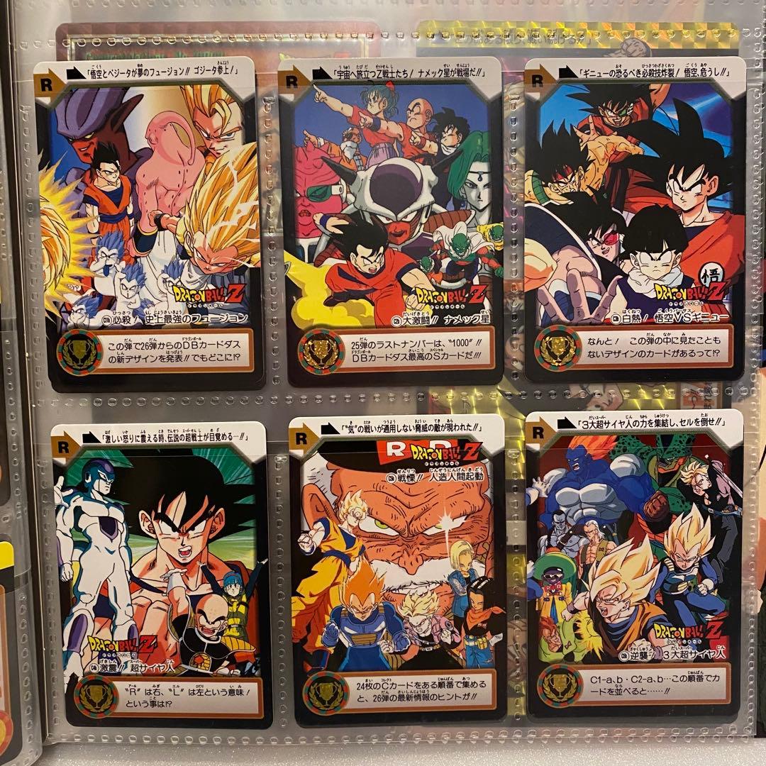 ドラゴンボール　カードダス システムファイル　カード付き