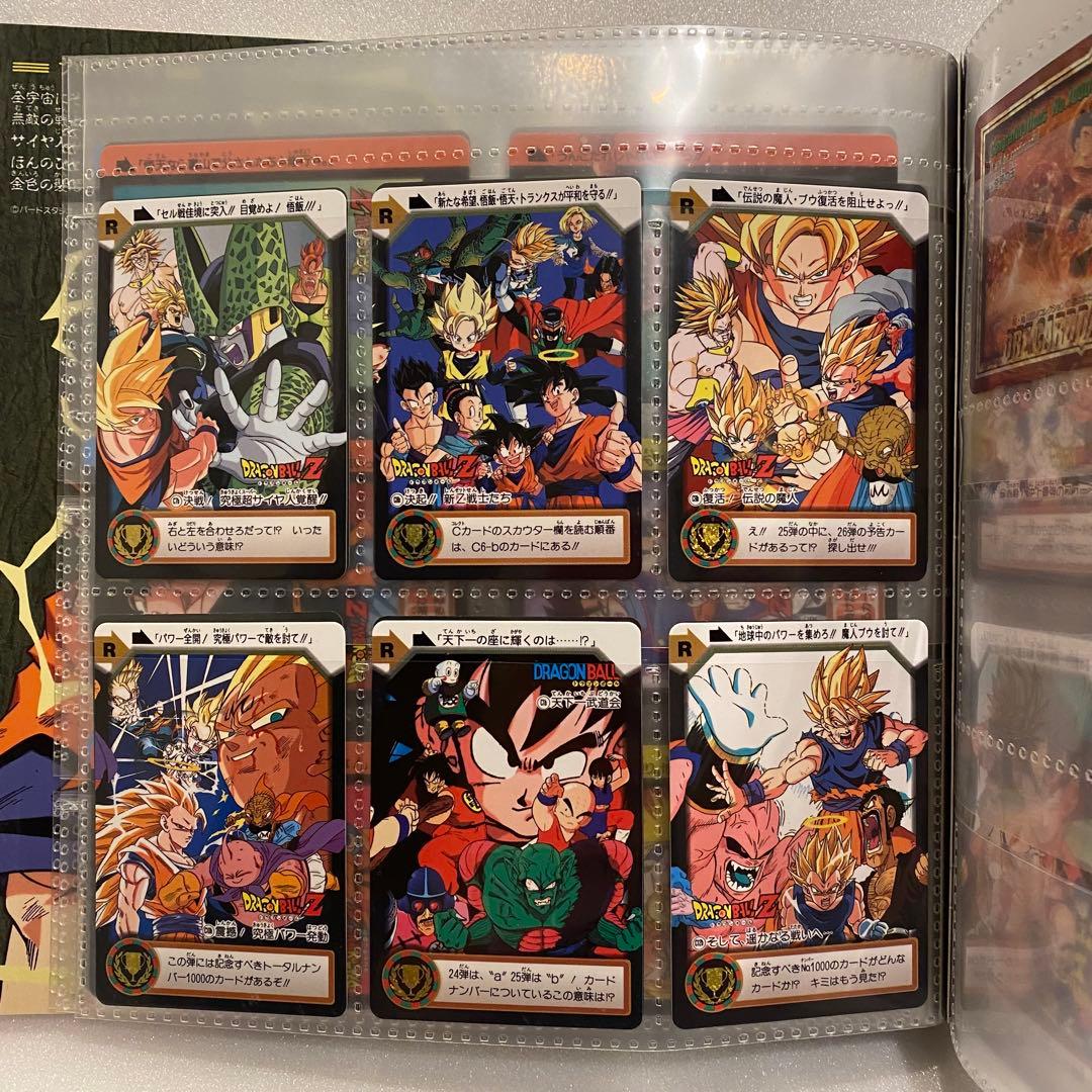 ドラゴンボール　カードダス システムファイル　カード付き