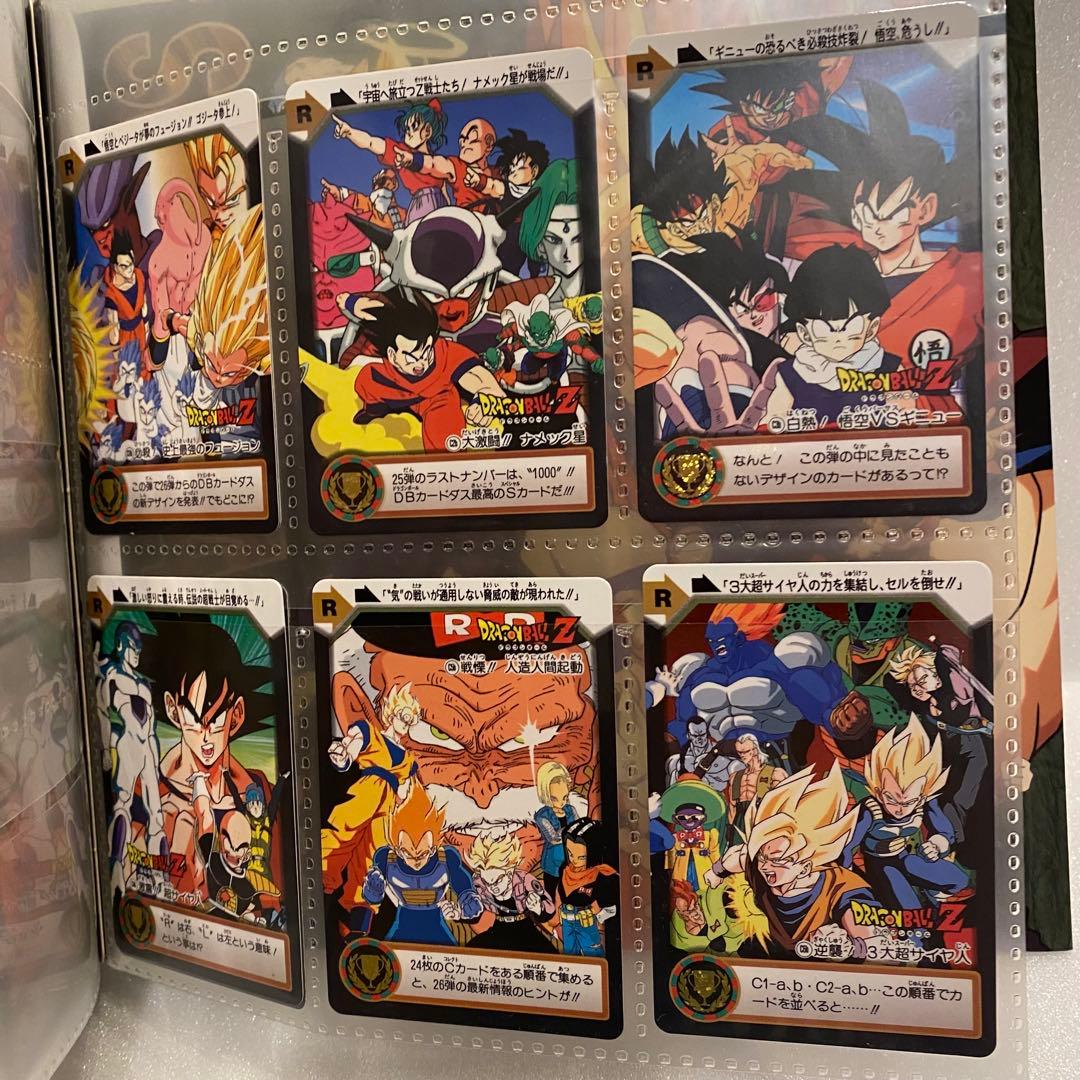 ドラゴンボール　カードダス システムファイル　カード付き