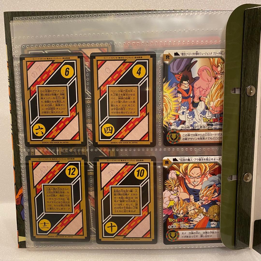 ドラゴンボール　カードダス システムファイル　カード付き
