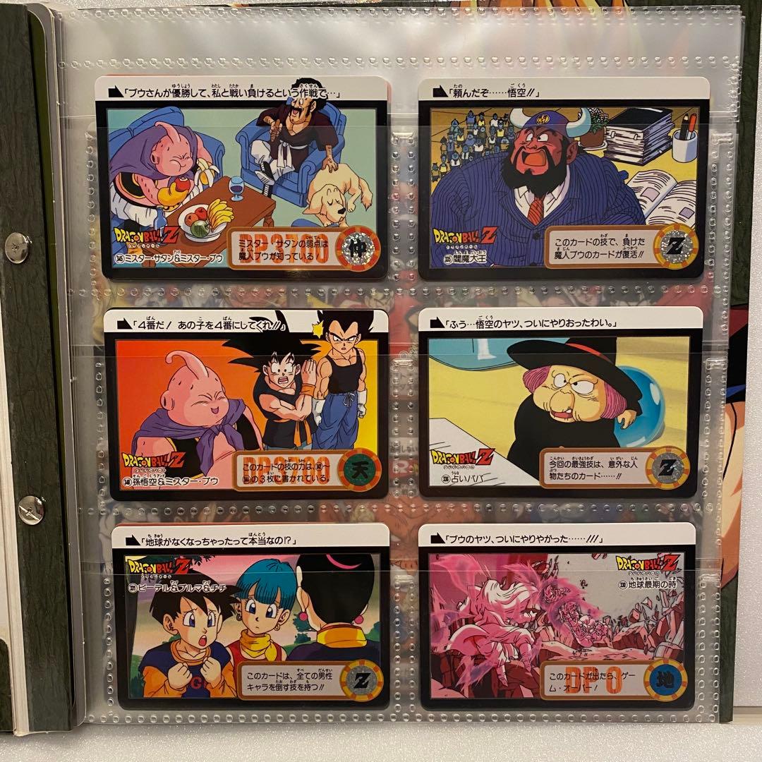 ドラゴンボール　カードダス システムファイル　カード付き