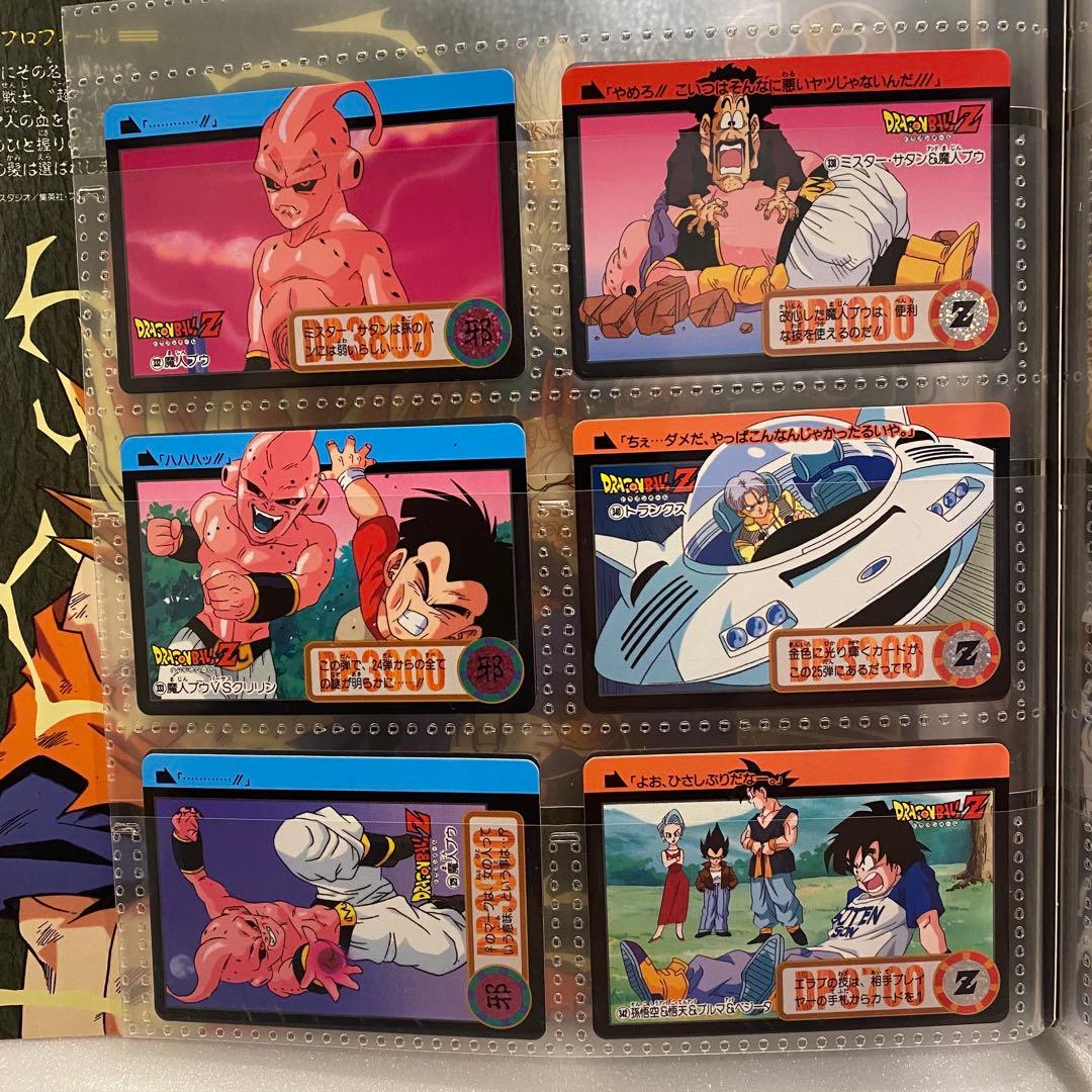 ドラゴンボール　カードダス システムファイル　カード付き