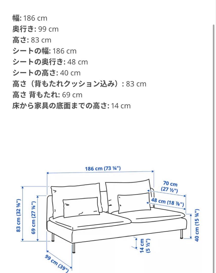 IKEAソーデルハムン　3人掛け　サムスターダークグレー　廃盤