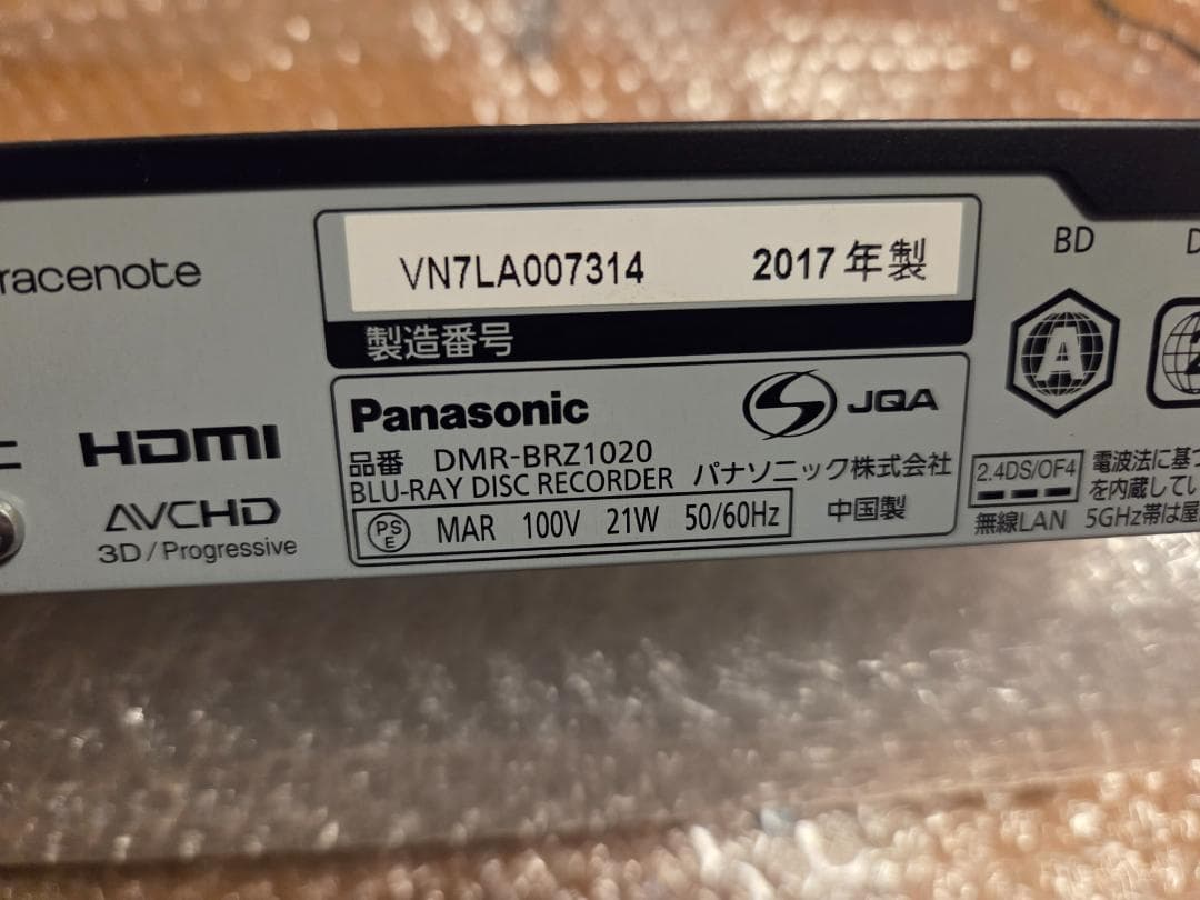 Panasonic DMR-BRZ1020 ブルーレイレコーダー