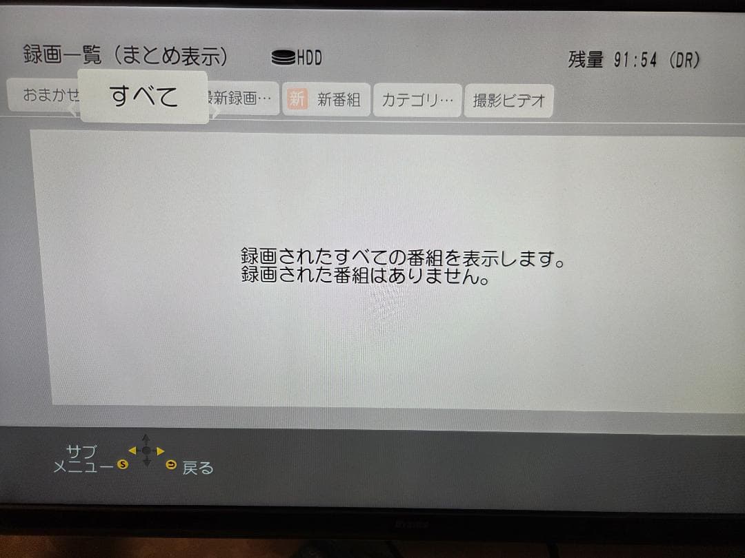 Panasonic DMR-BRZ1020 ブルーレイレコーダー