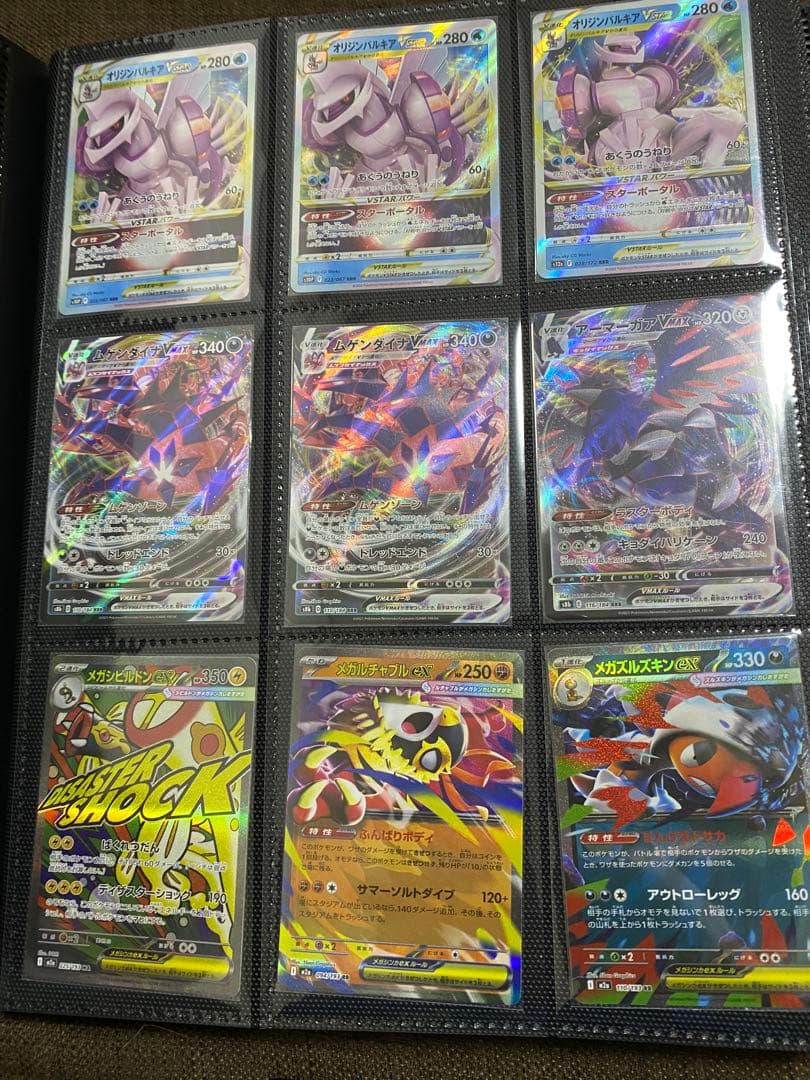 ポケカ　引退品まとめ売り