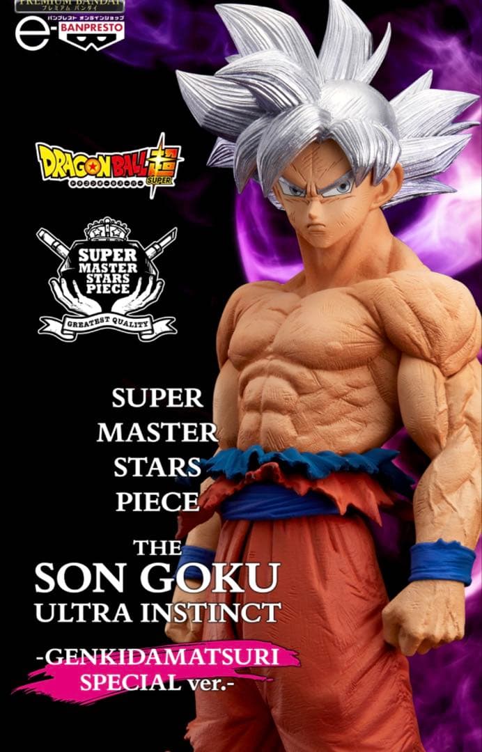 ドラゴンボール超 SMSP 孫悟空 ベジータ ゲンキダマツリ 3体セット