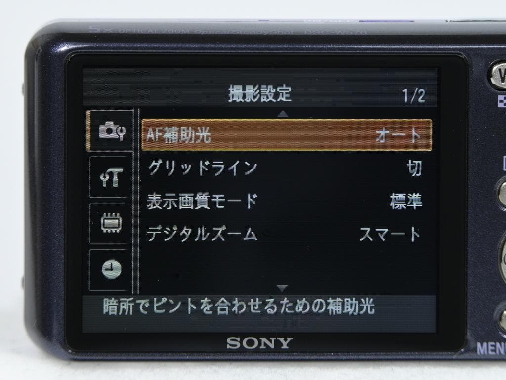 【美品】 ソニー　SONY Cyber-Shot DSC-W570 バイオレット