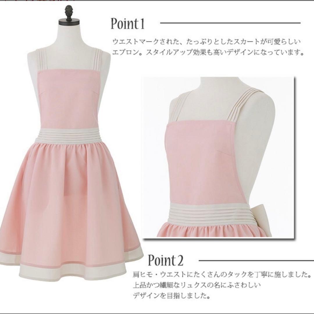 新品未使用タグ付き　アームボーテ　エプロン　ピンク　ホワイト　定価16,500円