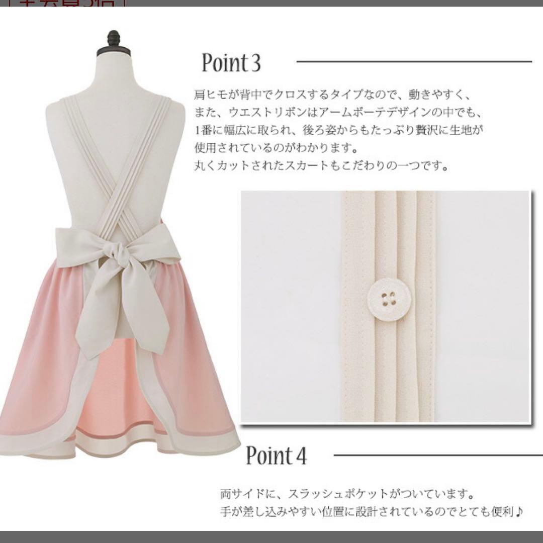 新品未使用タグ付き　アームボーテ　エプロン　ピンク　ホワイト　定価16,500円