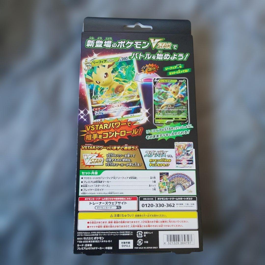 未開封品 ポケモンカード スペシャルセット3点 カードフィルムセット2点