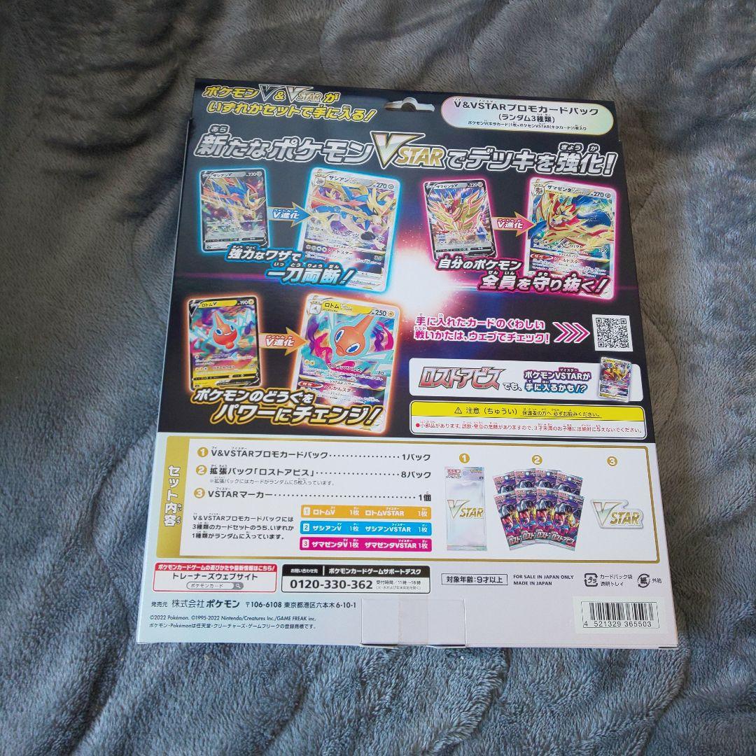 未開封品 ポケモンカード スペシャルセット3点 カードフィルムセット2点