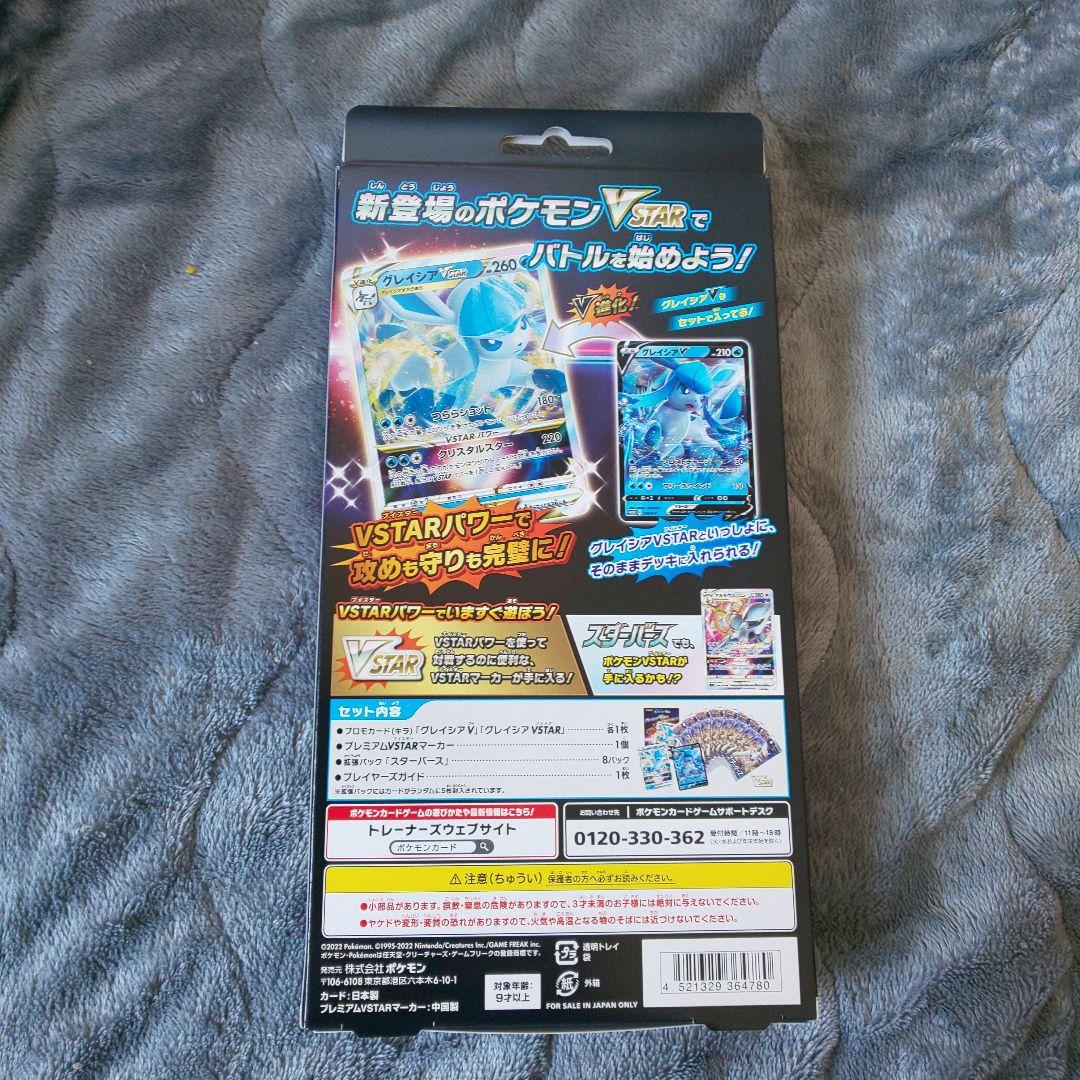 未開封品 ポケモンカード スペシャルセット3点 カードフィルムセット2点