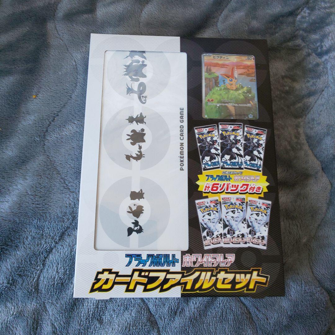 未開封品 ポケモンカード スペシャルセット3点 カードフィルムセット2点