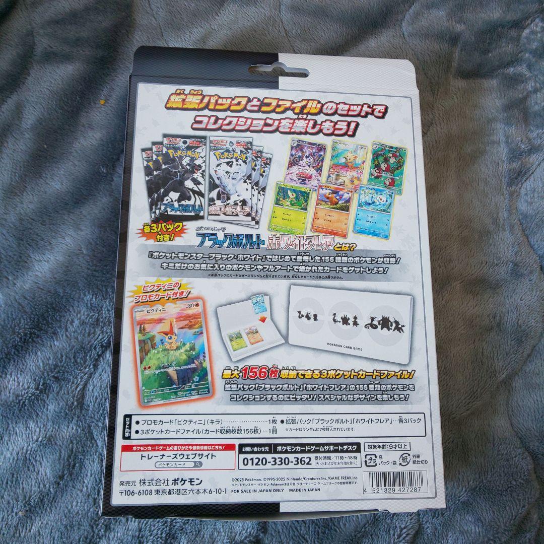未開封品 ポケモンカード スペシャルセット3点 カードフィルムセット2点