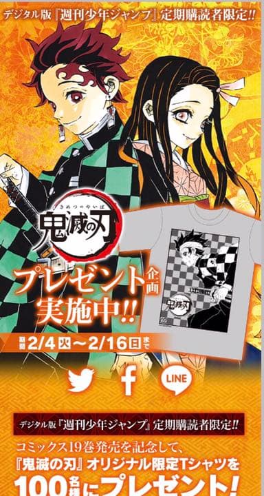 鬼滅の刃 アニメ 当選 竈門炭治郎 竈門禰豆子 我妻善逸 限定
