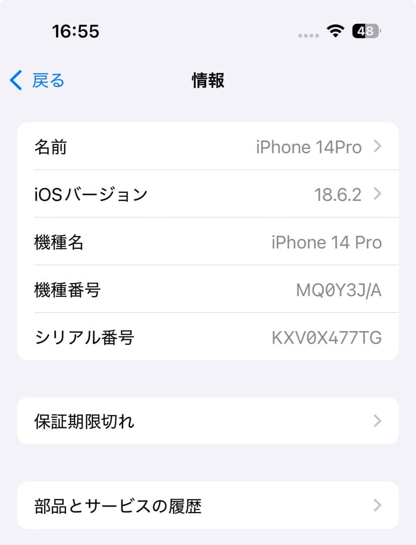 iPhone 14 Pro 256GB シルバー（バッテリー100％）