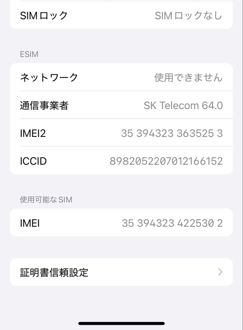 iPhone 14 Pro 256GB シルバー（バッテリー100％）