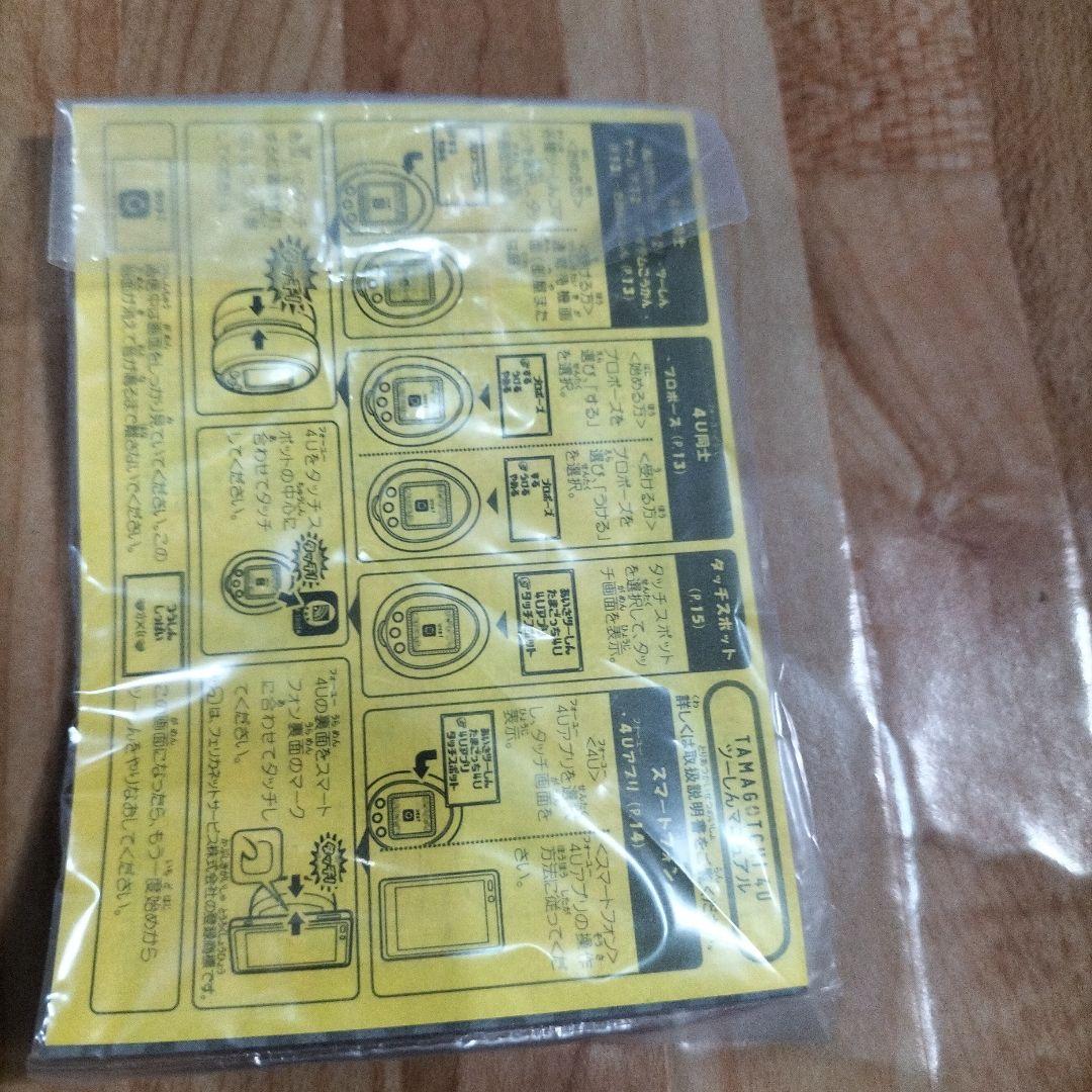 TAMAGOTCHI 4U ホワイト