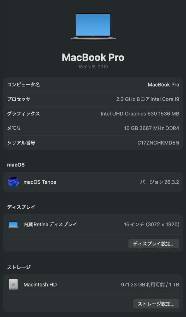 MacBook Pro 2019 16インチ 16GB SSD 1TB i9