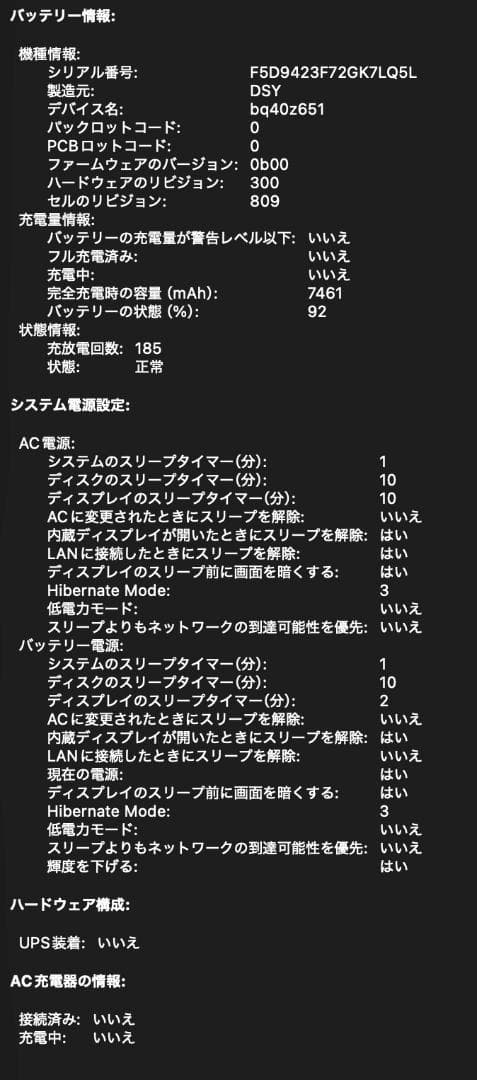 MacBook Pro 2019 16インチ 16GB SSD 1TB i9