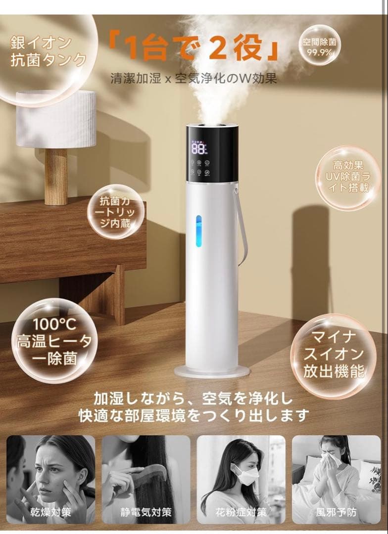 2025冬新登場 13L 大容量 a加湿器 乾燥対策 知能恒湿 加熱式加湿器