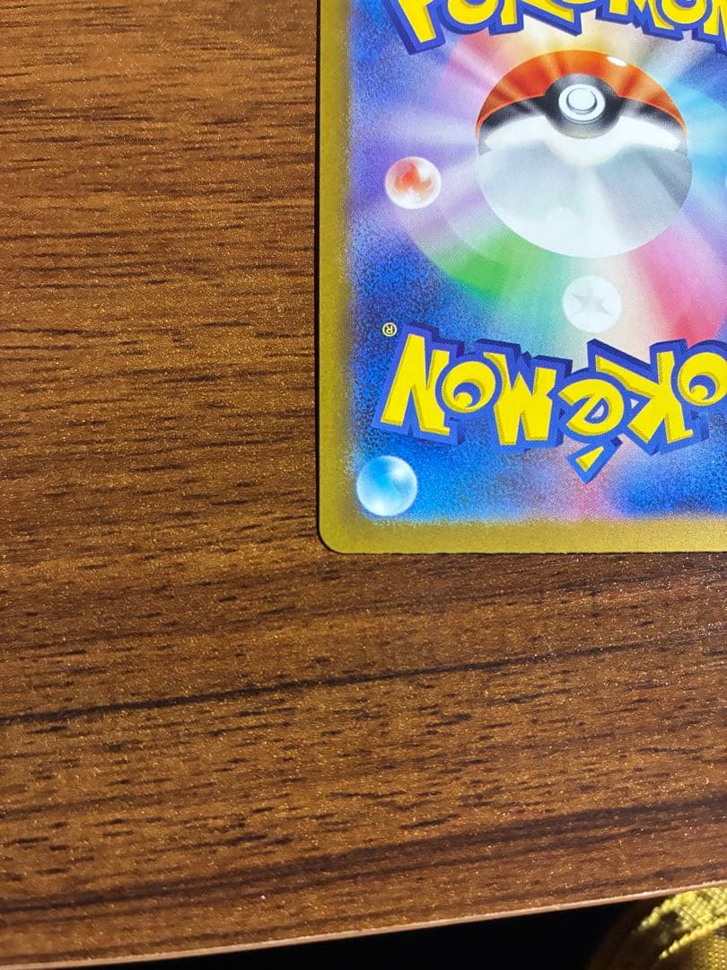 ピカチュウ SAR メガドリームex 234/193 センタリング美品