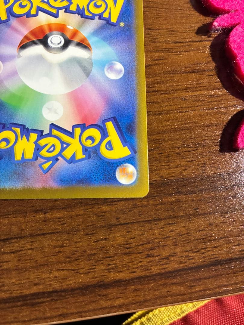 ピカチュウ SAR メガドリームex 234/193 センタリング美品