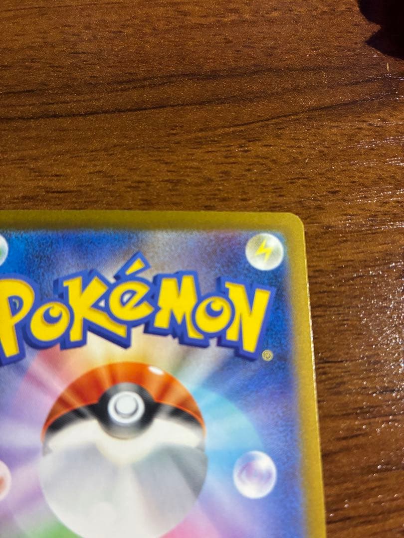 ピカチュウ SAR メガドリームex 234/193 センタリング美品